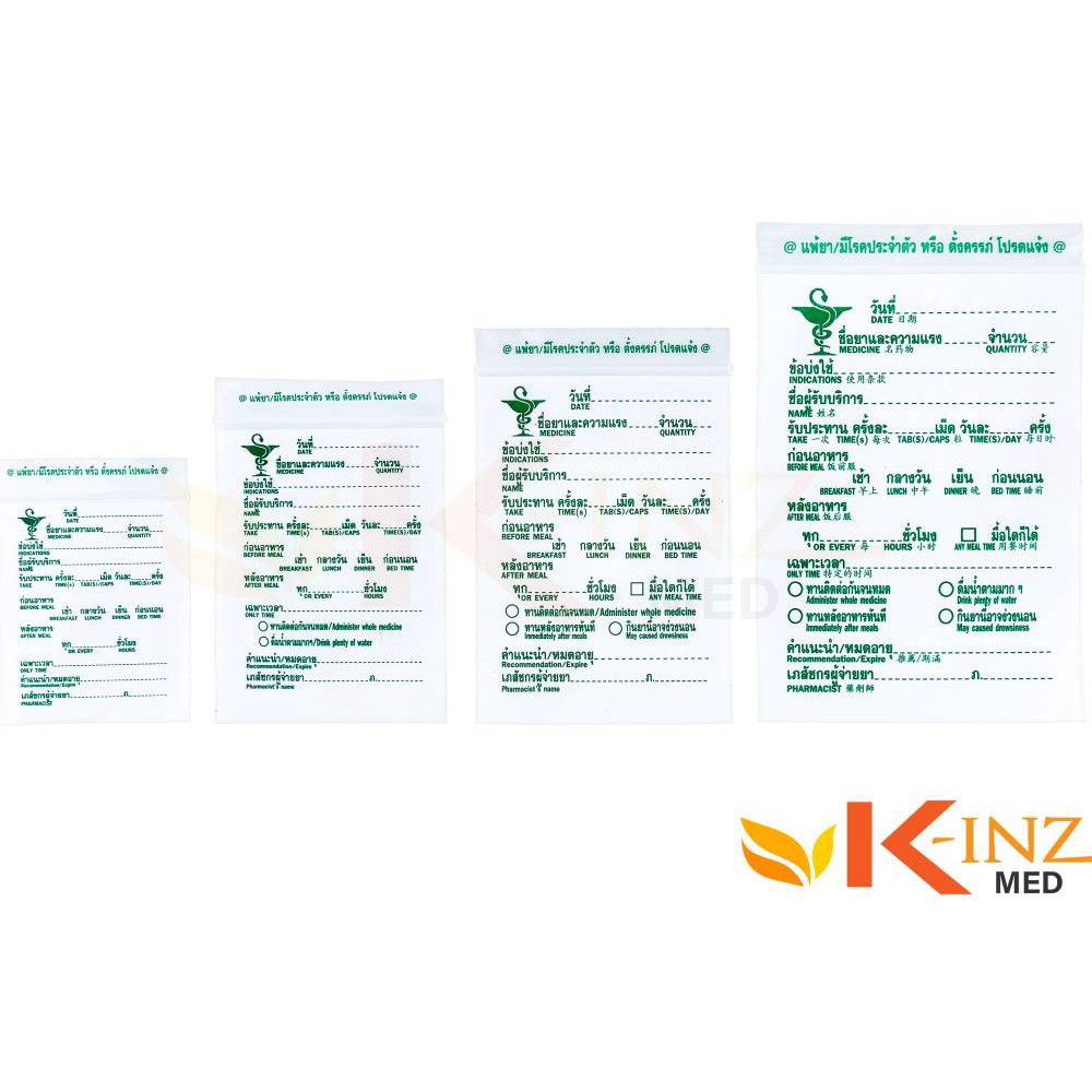 ซองซิปยาRX /ซองใส่ยา แบบเขียนได้ ขนาด กว้างxยาว 8×12 ซ.ม.  (จำหน่ายปลีก 100 ซอง/แพ็ค)