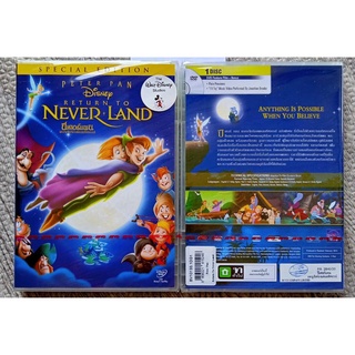 [ DVD หนังการ์ตูนมือ 1 Master ] Peter Pan  Return to Neverland ปีเตอร์ แพน