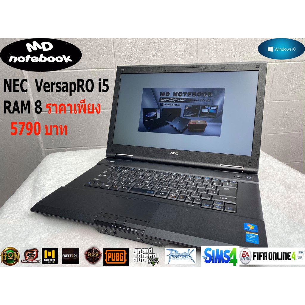 NEC VersaPro Core i5 Gen4  ❗️อัพRam ให้ฟรี เป็น Ram8 ❗️  ❗️ราคาเพียง 5790❗️