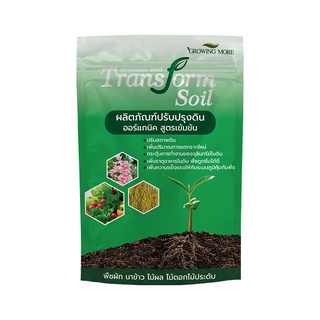 Transform Soil Plant Protein ผลิตภัณฑ์ปรับปรุงดิน ออร์กานิค สูตรเข้มข้น