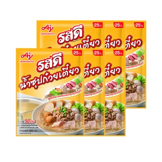 พร้อมส่ง! รสดี น้ำซุปก๋วยเตี๋ยว 165 กรัม x 6 ถุง Rosdee Noodle Soup 165g x 6 pcs