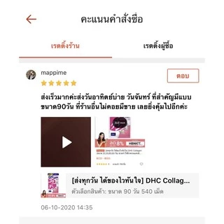 [ส่งไวทันใจ] DHC Vitamin B-Mix สำหรับ 60 วัน (120 เม็ด) วิตามินบีรวม ช่วยลดปัญหาสิวเสี้ยน สิวอุดตัน ช่วยให้หน้าเนียนใส