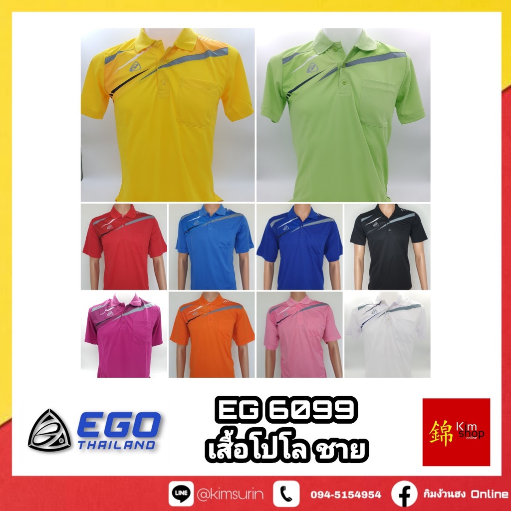 EGO SPORT เสื้อโปโล ชาย EG6099