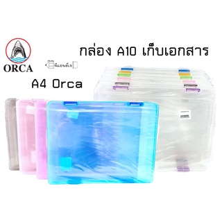 กล่องเก็บเอกสาร * A10 * กว้าง 23.5 x ยาว 31 x หนา 2.2 ซม. กล่องพลาสติก กล่องเอกสาร A4 Orca ( ไม่มีหูหิ้ว )