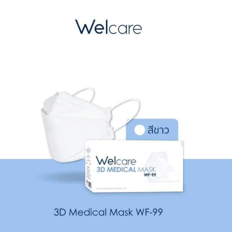 Welcare 3D Medical Mask WF-99 หน้ากากอนามัยทางการแพทย์ แบบกล่อง 50 ชิ้น (ของแท้1000%)