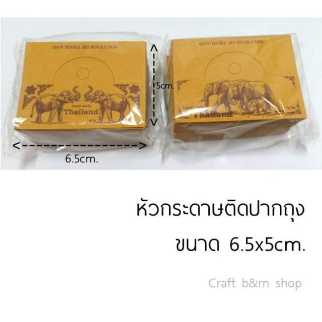 หัวกระดาษ หัวแผง ป้ายกระดาษติดปากถุง 4-6.5cm. 100 ชิ้น