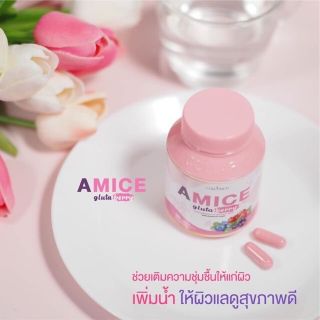 #AMICE GLUTA BERRY #เอมิส #กลูต้าเบอร์รี่