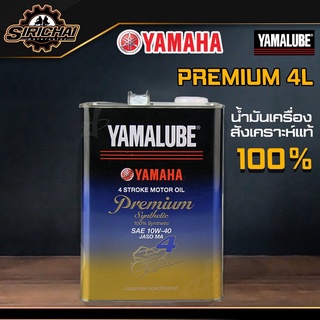 Yamalube น้ำมันเครื่อง PREMIUM BIGBIKE 10W-40 4L