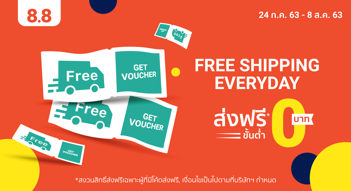 Shopee Free Shipping Shopee ส่งฟรีทั่วไทย แจกโค้ดส่งฟรีทุกเดือน