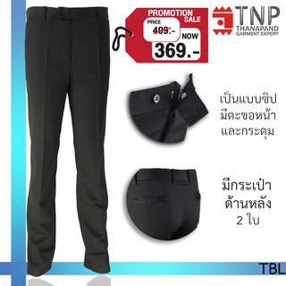 กางเกงขายาวสีดำ มีกระเป๋าหลัง 2ใบ รหัส : TBL TNP-Thanapand  (ฐานะภัณฑ์)