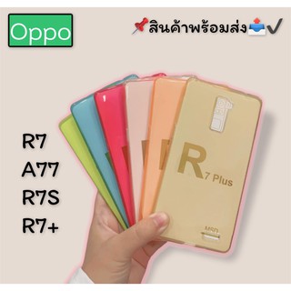 เคส OPPO รุ่น R7+  R7S R7  A77 **สินค้าพร้อมส่ง***