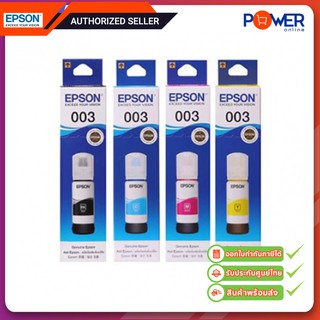 หมึกพิมพ์ Epson (L3110,L3150)003 พร้อมกล่องแท้ 100% (T00V100/T00V200/T00V300/T00V400) BK, C, M, Y