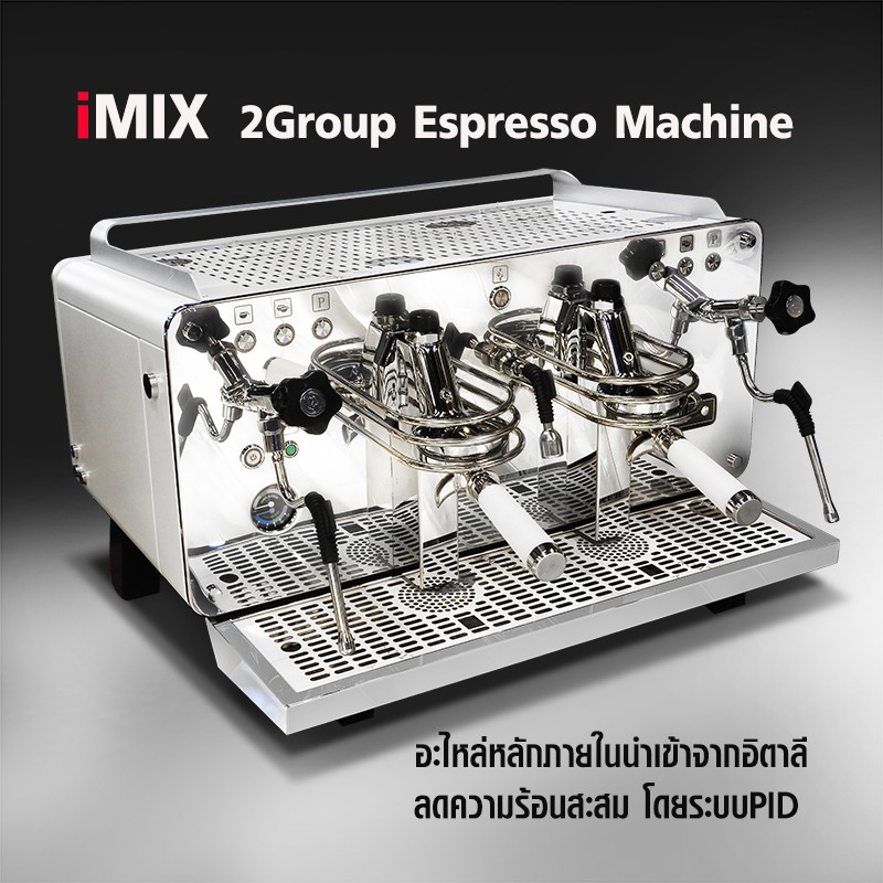 เครื่องชงกาแฟเอสเปรสโซ่ 2 หัวชง iMIX 3000W.