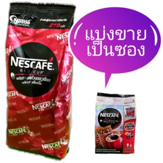 เนสกาแฟ เรดคัพ ขนาด 210 กรัม