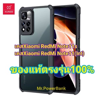 (เสี่ยวมี่)เคสโทรศัพท์Case Xiaomi RedMi Note11s/RedMi Note11(INT) ของแท้100%(Xunddแท้)