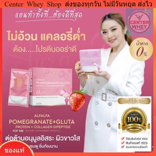 ส่งฟรี​ ♥️ ออร่าดี  Aura Dee เวย์ แอน อรดี โปรตีนผิวสวย🧡ออร่าดี (aura dee) แอนอรดี 1กล่อง 10 ซอง