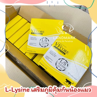 VF+ Cor L-Lysine อาหารเสริมไลซีน