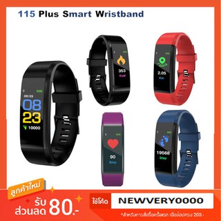 (ใส่โคต GAD1111 รับคืน  15% Coins)  115 Plus Band : Smart Watch Wristband