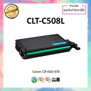 ตลับหมึกปริ้นเตอร์เลเซอร์ เทียบเท่า สำหรับ Samsung CLT508L 508 BK C M Y Printer For Samsung CLP-620ND CLP-670DW CLX-6220