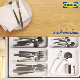 พร้อมส่ง l IKEA อิเกีย ถาดเก็บช้อนส้อม ที่ใส่ช้อนส้อม ตะเกียบ ที่ใส่อุปกรณ์ครัว