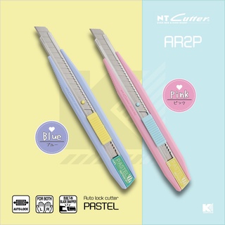 NT Cutter คัตเตอร์เล็ก สีพาสเทล รุ่น AR2P