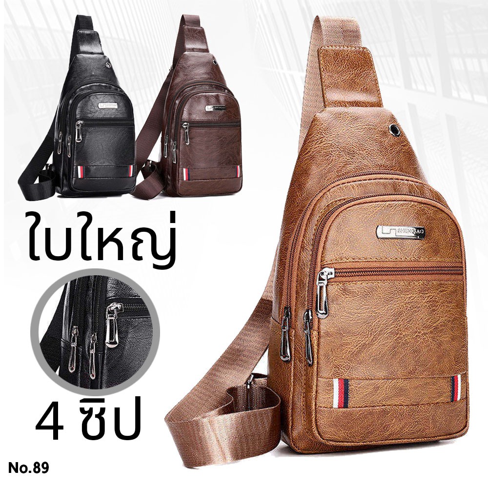 (w89)กระเป๋าคาดอกผู้ชาย 4ซิป2ระดับ งานดี งานหนังมัน redskyzone