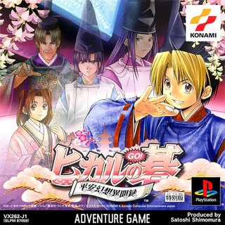 HIKARU NO GO HEIAN GENSO IBUNROKU [PS1 JP : 1 Disc]