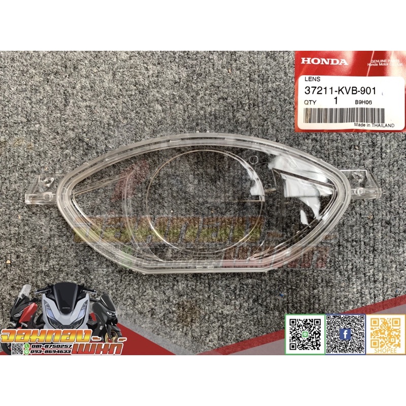 37211-KVB-901 กระจกเลนส์ไมล์ Honda Clickคาบู,Click Play,Click ตัวเก่า งานแท้ศูนย์