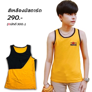 เสื้อกล้ามทอม Tom Fin - รุ่น Original - สีเหลือง