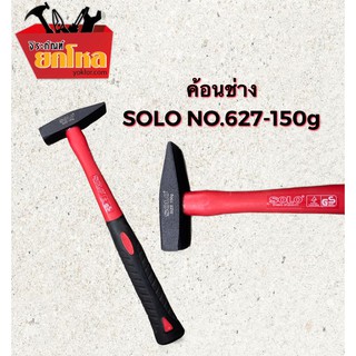 SOLO ค้อนช่างทองด้ามไฟเบอร์ No. 627-150 g.