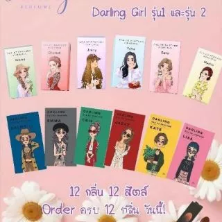 Darling Perfume ดาร์ลิ่ง เพอร์ฟูม น้ำหอม ติดทน ขนาด 15ml. น้ำหอมการ์ตูน yaya New Item น้ำหอมเกาหลี kimy