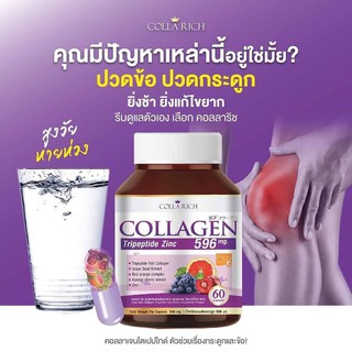 Colla Rich Collagen คอลล่าริช คอลลาเจน (60 แคปซูล)