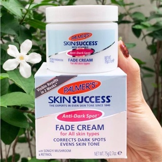 Palmers Skin Success Anti Dark Spot Fade Cream For All Skin Types 75g. ครีมทาหน้า มอยเจอร์ไรเซอร์ที่ช่วยปรับสภาพผิว