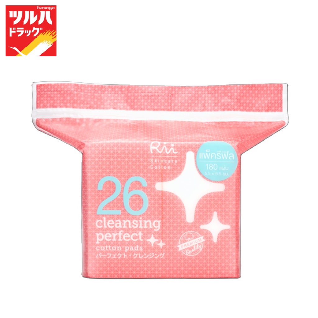 ริอิ สำลีแผ่น รุ่นเคลนซิ่งเพอร์เฟ็คต์ 180 แผ่น (รุ่นรีฟิล)/RII CLEANSING PERFECT COTTON 180 PCS. (Refill)