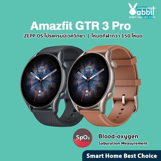 [ใหม่ล่าสุด] Amazfit GTR 3 PRO Waterproof Smartwatch SpO2 นาฬิกาอัจฉริยะ สัมผัสได้เต็มจอ วัดออกซิเจนในเลือด สมาร์ทวอทช์ วัดชีพจร ความดัน นาฬิกาสมาร์ท มี GPS นาฬิกาข้อมือ วัดอัตราการเต้นของหัวใจ นับก้าว ประกัน 1 ปี ผ่อน 0%