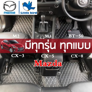 【ใช้ดี ใช้ทน】 LittleBird Mazda พรมปูพื้นรถยนต์ 2 3 M2 4Dr 5Dr CX-5 BT-50 2Dr CX-3 CX-30 M3 CX-8 มาสด้า พรมรถยนต์