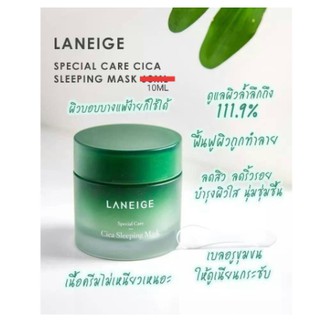 [สินค้าของแท้ 100% ส่งตรงจากเกาหลี] Laniege Cica Sleeping Mask 10&amp;60ml (เหมาะสำหรับผิวแพ้ง่าย)