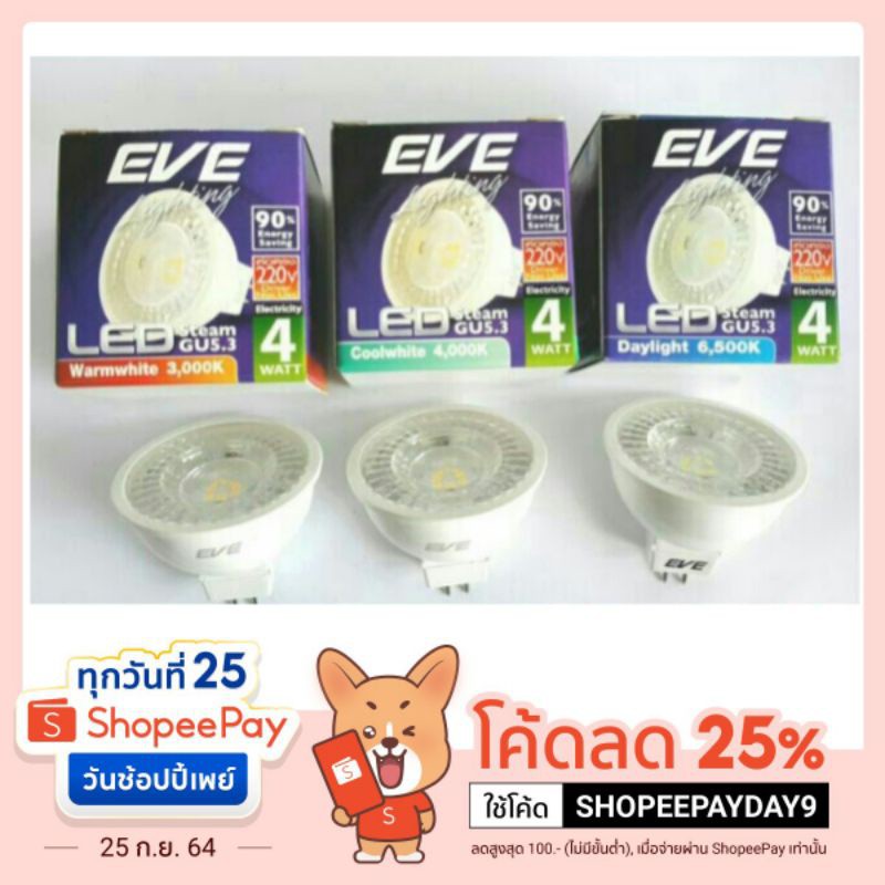 EM EVE LED MR16 Steam 4W 220V GU5.3