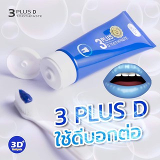 ATK 3D Plus Toothpaste ยาสีฟันสูตรเจลเย็นสดชื่น 50g.