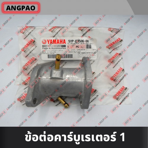 คอหรีด แท้ศูนย์ X1R / SPARK135 (คาร์บู)(YAMAHA X-1R / SPARK 135 /ยามาฮ่า สปาร์ค135 /  เอ็กซ์วันอาร์ 