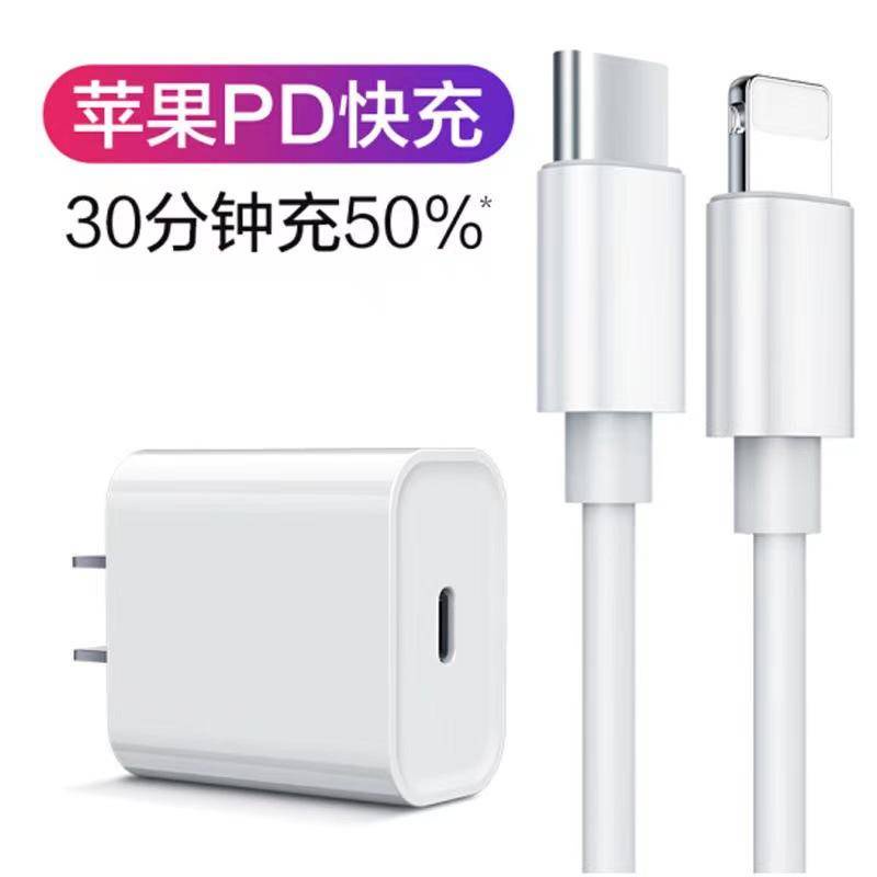 P PD20W Charger เหมาะสําหรับ iphone Charger โทรศัพท์มือถือ pd สายชาร์จเร็ว iphone Type c สายชาร์จ
