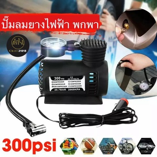 (ch1257z)สีดำ-ปั๊มลมพกพา ปั้มลมรถยนต์ไฟฟ้า12v  เครื่องเติมลม car pump air compressor เติมลมยางดิจิตอลอัตโนมัติ