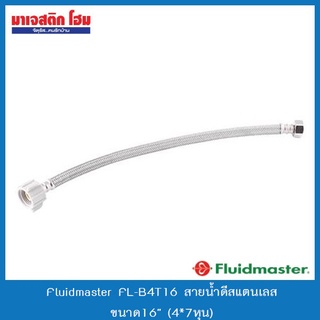 Fluidmaster FL-B4T16 สายน้ำดีสแตนเลส ขนาด16" (4*7หุน)