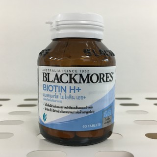 แบลคมอร์ส ไบโอติน เอช+ 60 เม็ด Blackmores Biotin H+ 60s