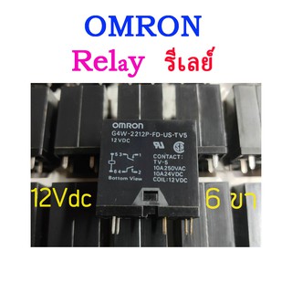 Omron 🇯🇵 รีเลย์ 🇯🇵  12VDC Relay 6 ขา ชุดละ 4 ตัว