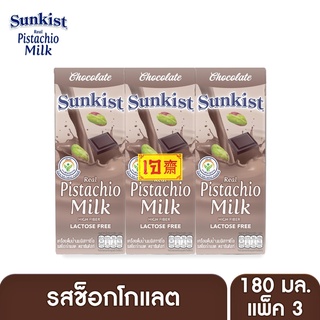 แหล่งขายและราคาซันคิสท์ นมพิสทาชิโอ (รสช็อกโกแลต) 180 มล. แพ็ค 3 Sunkist Chocolate Pistachio milk 180 ml. x 3อาจถูกใจคุณ
