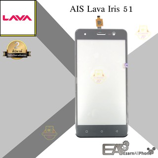 จอทัชสกรีน AIS Lava Iris 51