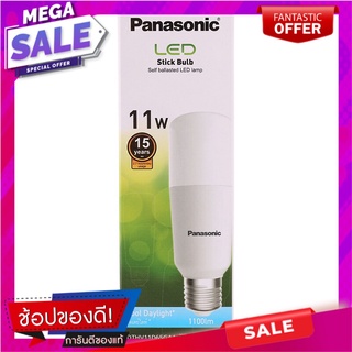 พานาโซนิคหลอดไฟแอลอีดีทรงกระบอกเดย์ไลท์ 11วัตต์ Panasonic LED cylindrical lamp, Daylight 11W