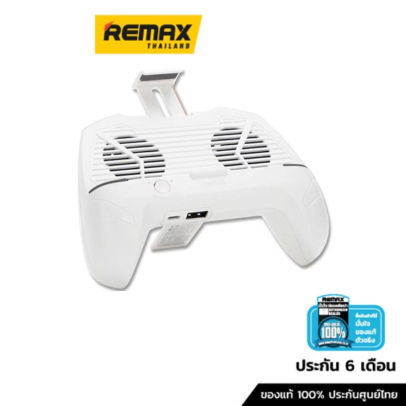 Remax Proda Game Pad Fan PD-D05 (White)  จอยพัดลม