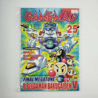 [SELL] นิตยสาร GAMEMAG Volume 193/2000 (00723)(TH)(BOOK)(USED) หนังสือทั่วไป วารสาร นิตยสาร มือสอง !